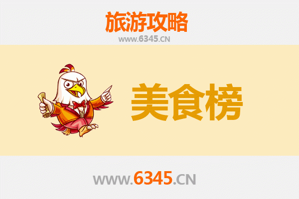 永州零陵美食排行榜前十名：舌尖上的潇湘古韵