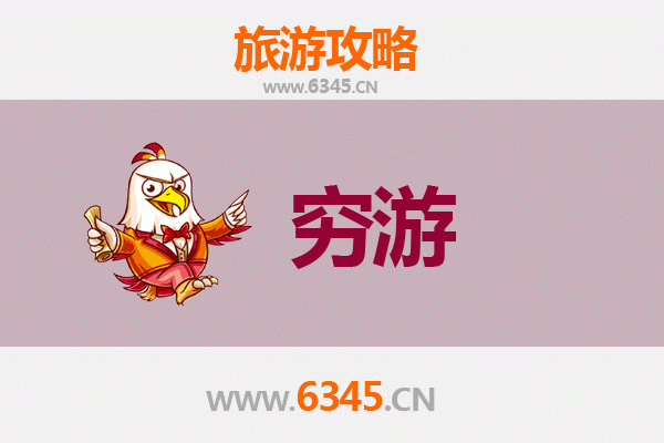 永州零陵穷游全攻略：独行客的文艺与历史之旅