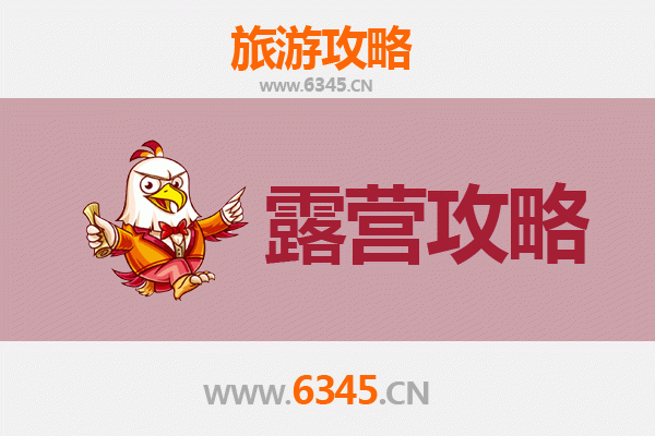 永州零陵周边露营胜地推荐