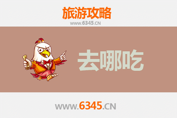 永州零陵美食攻略：地道特色菜品与必吃餐厅推荐